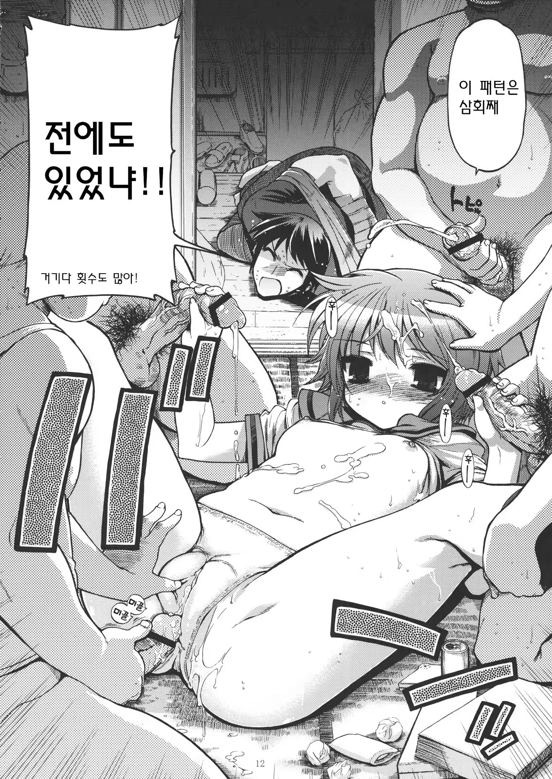 Content 937097 - 11 페이지