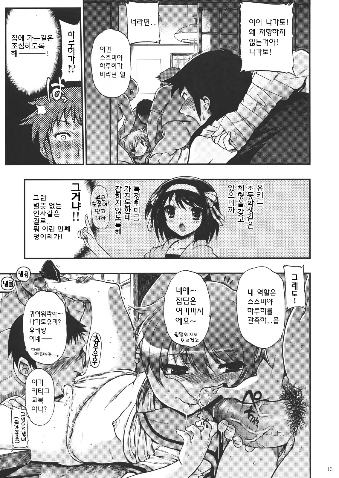 Content 937097 - 12 페이지