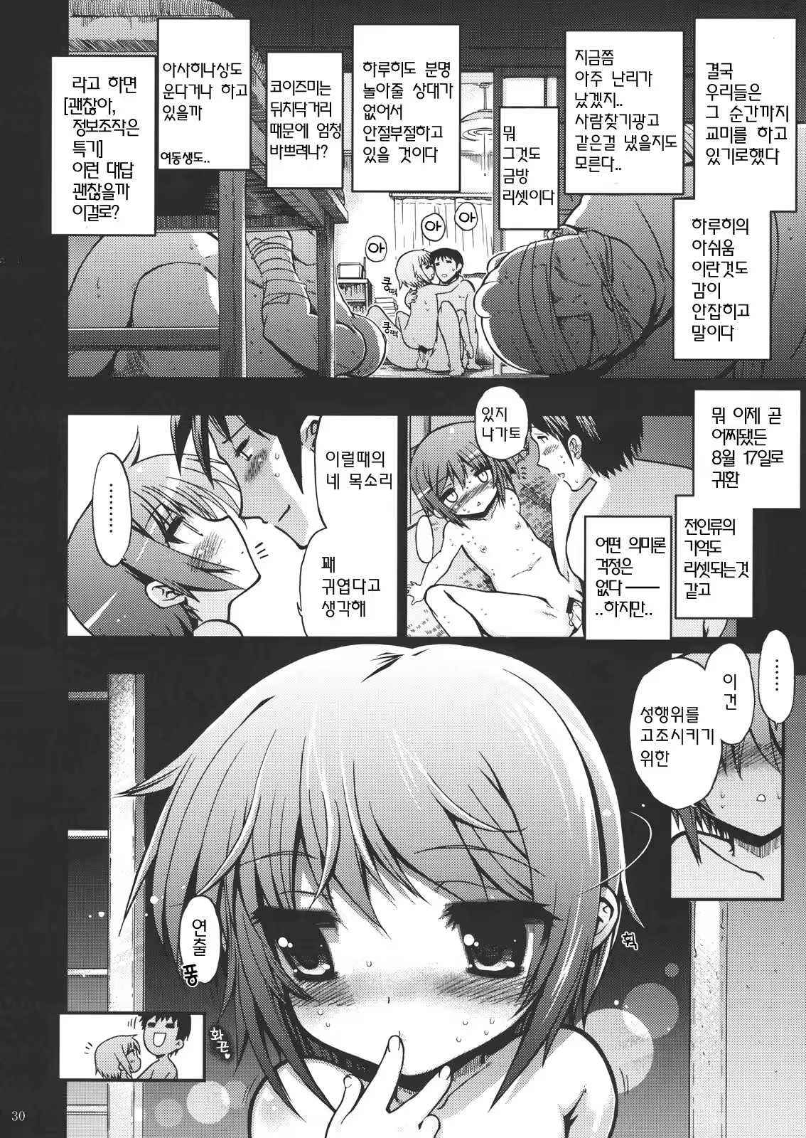 Content 937097 - 29 페이지
