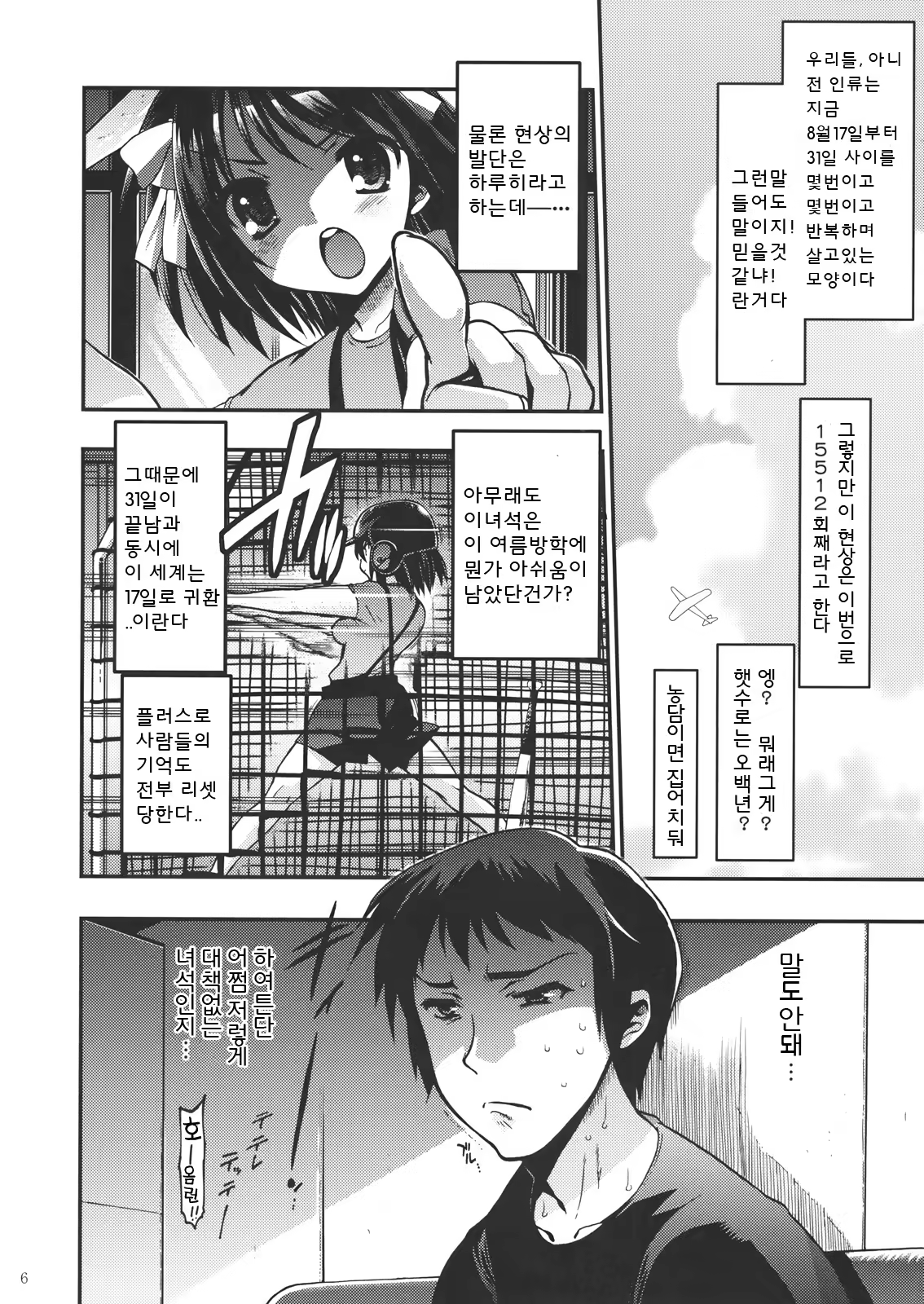 Content 937097 - 5 페이지