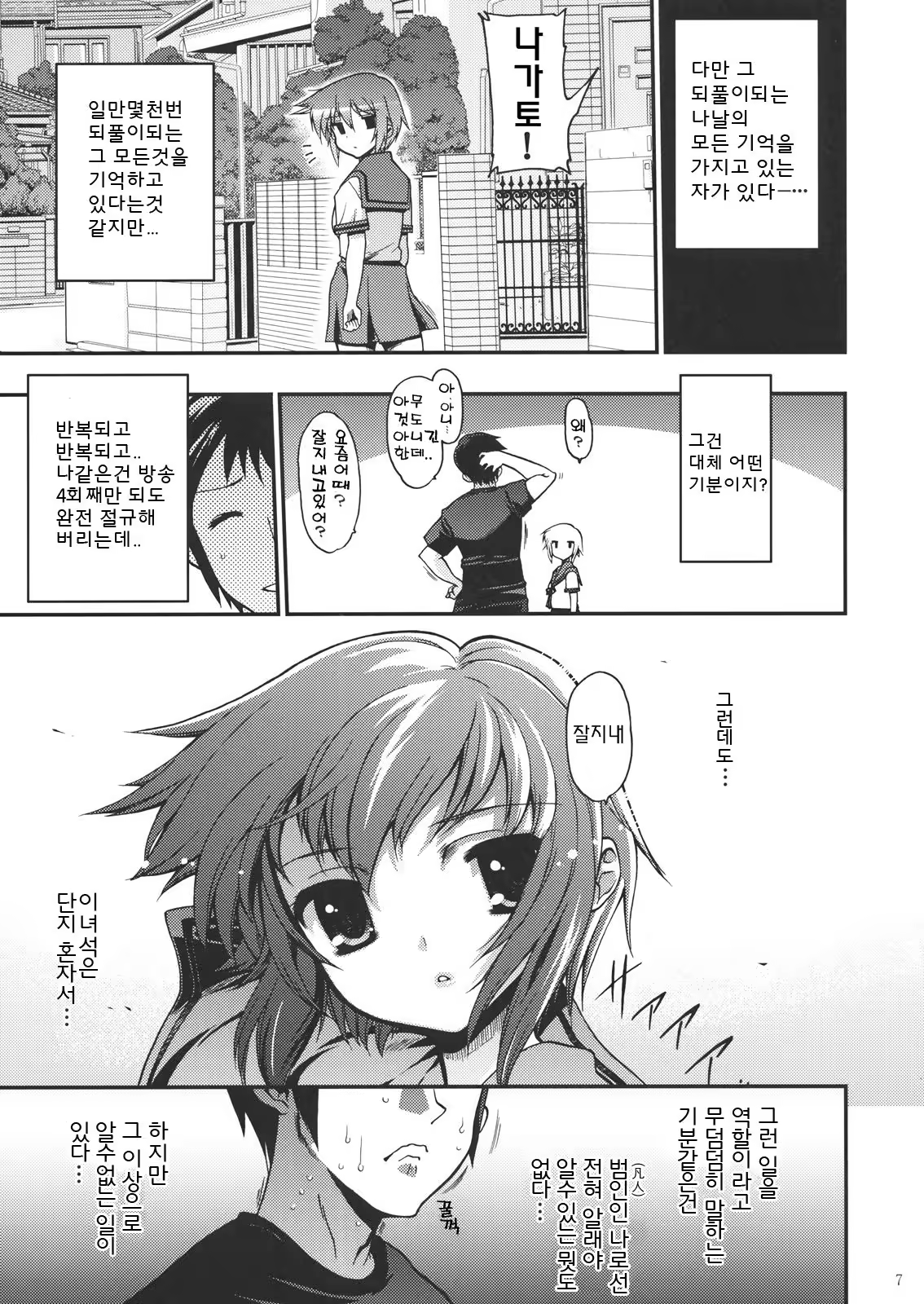 Content 937097 - 6 페이지