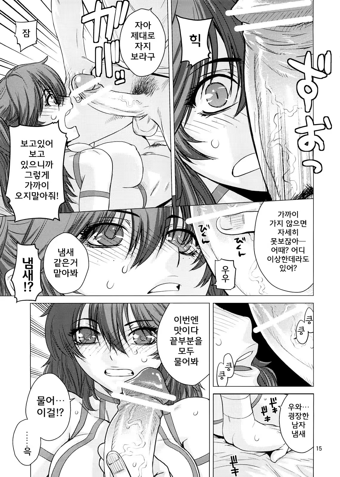 Content 937651 - 14 페이지