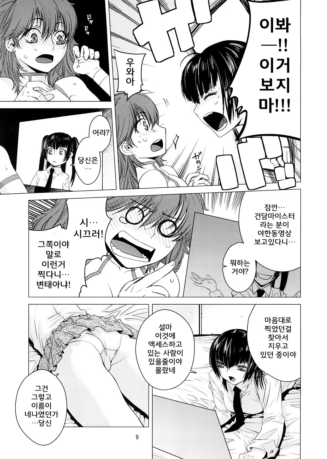 Content 937651 - 8 페이지