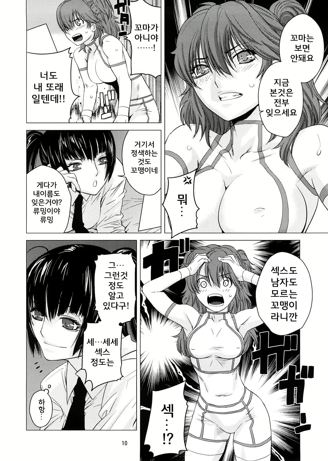 Content 937651 - 9 페이지