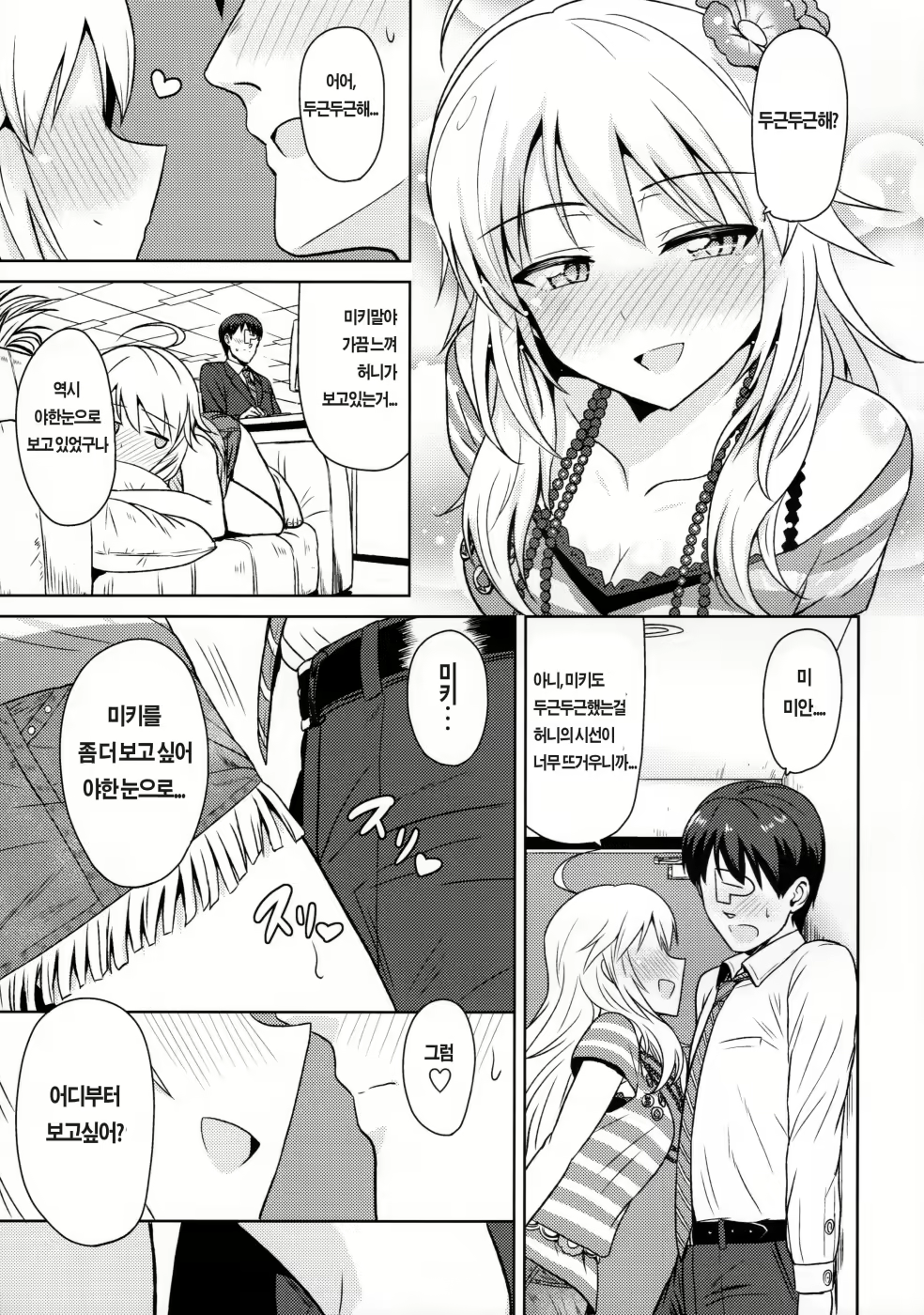 Content 937655 - 12 페이지