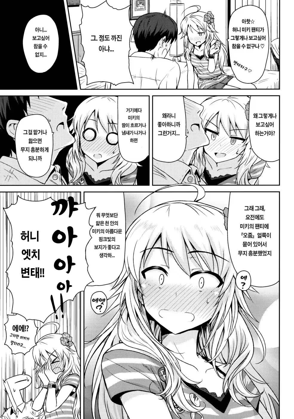Content 937655 - 16 페이지