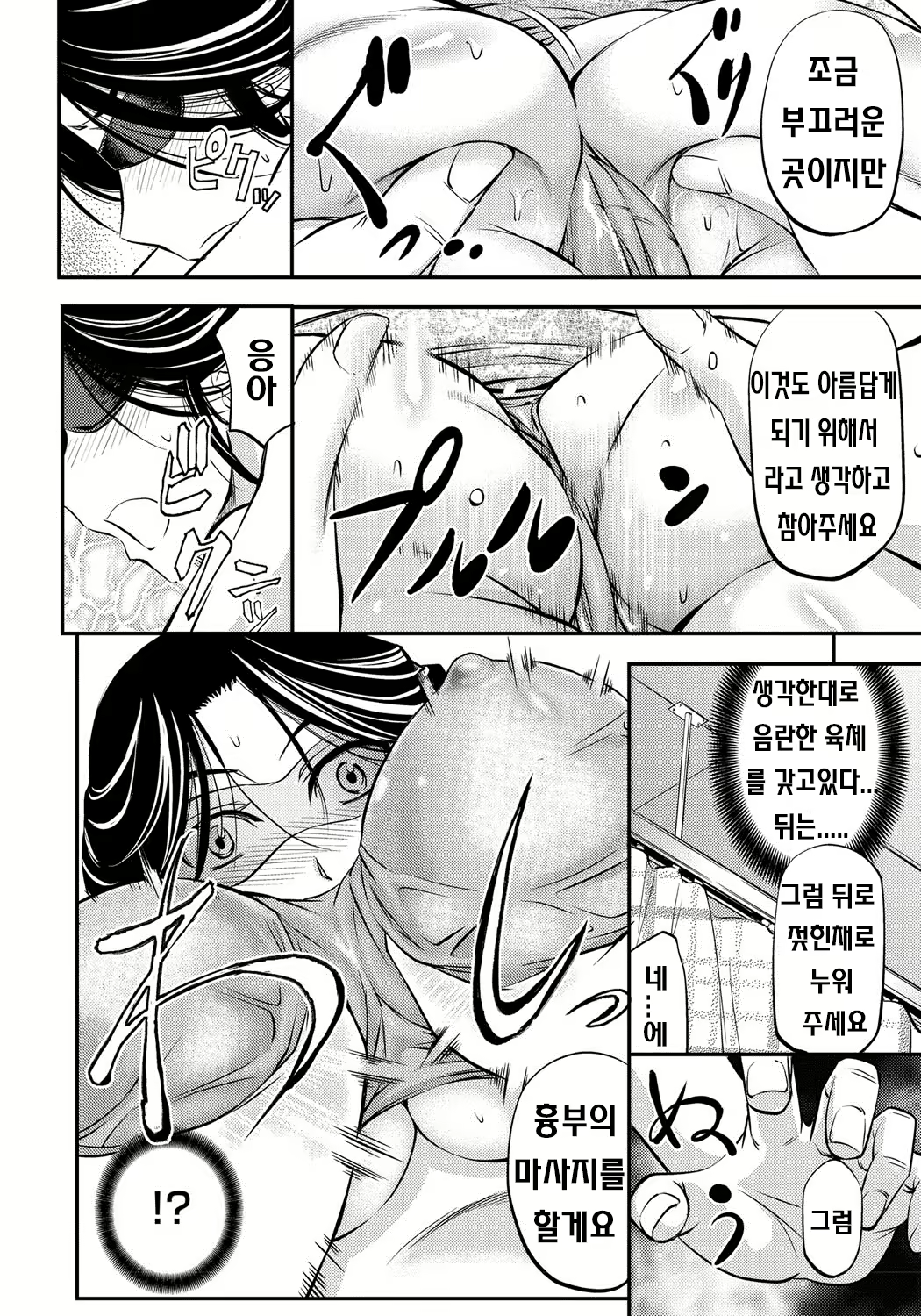 Content 937727 - 149 페이지