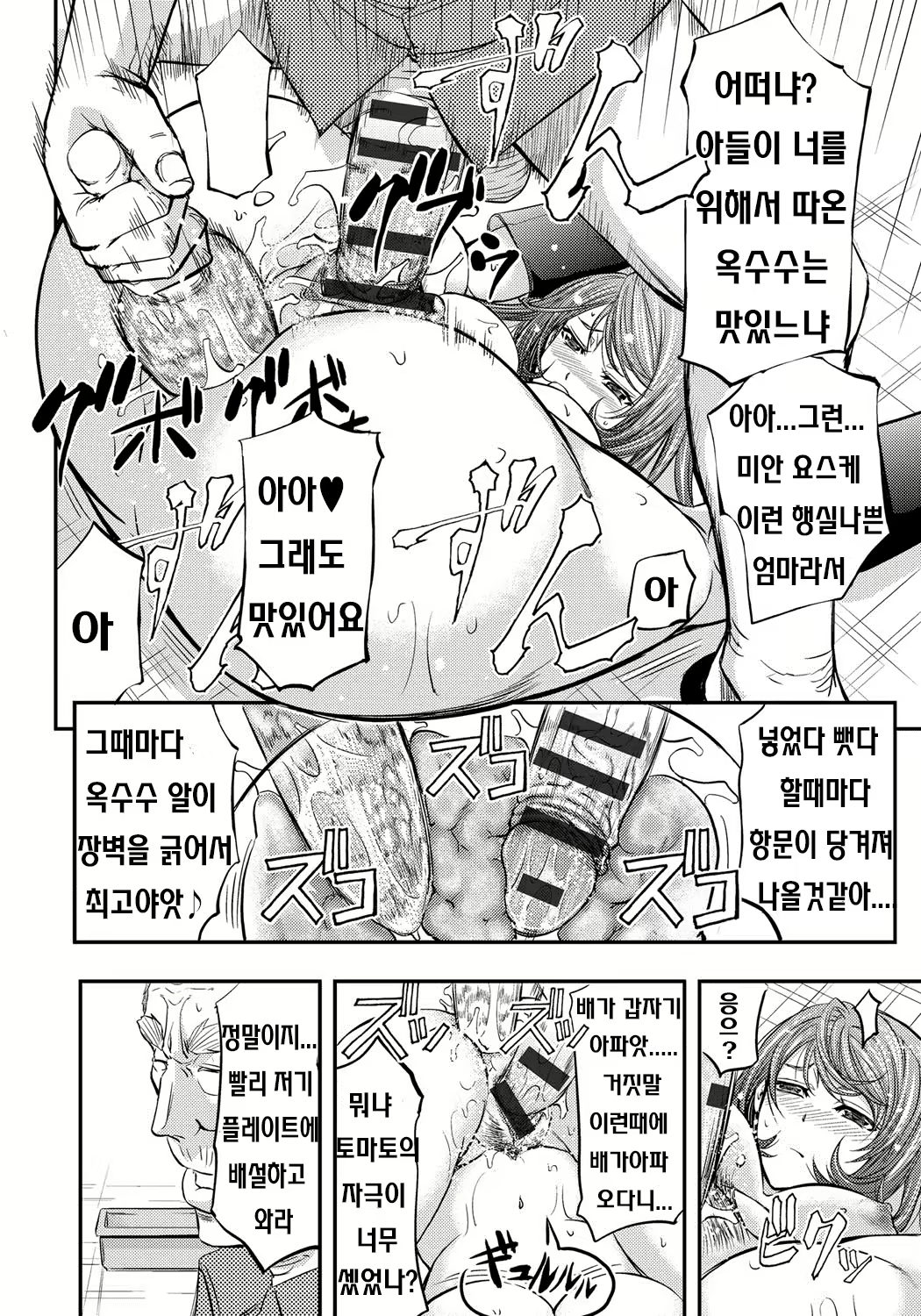 Content 937727 - 197 페이지