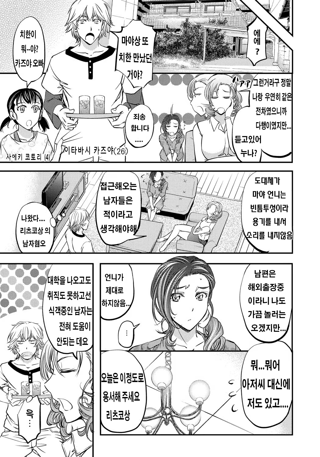 Content 937727 - 38 페이지