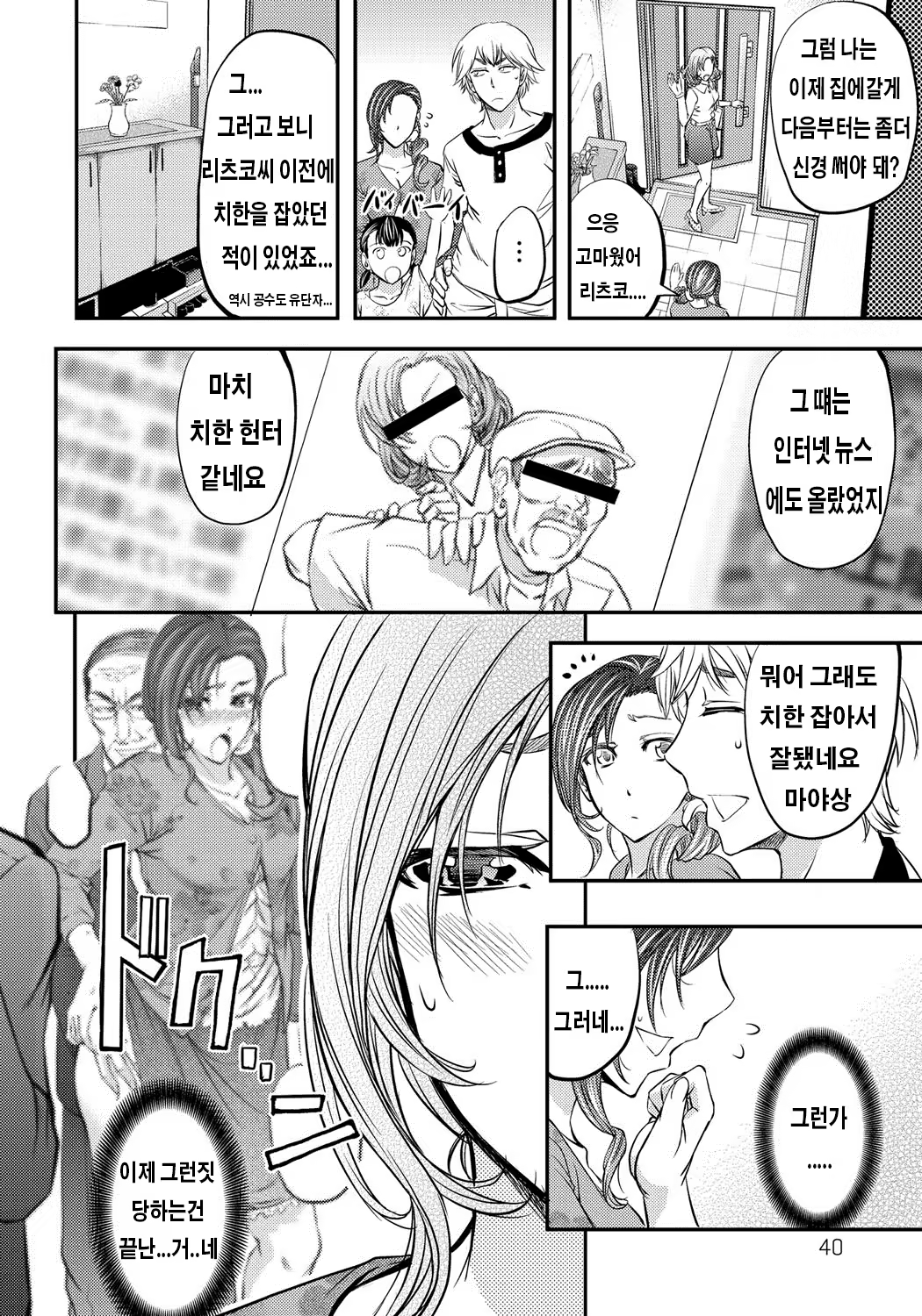 Content 937727 - 39 페이지