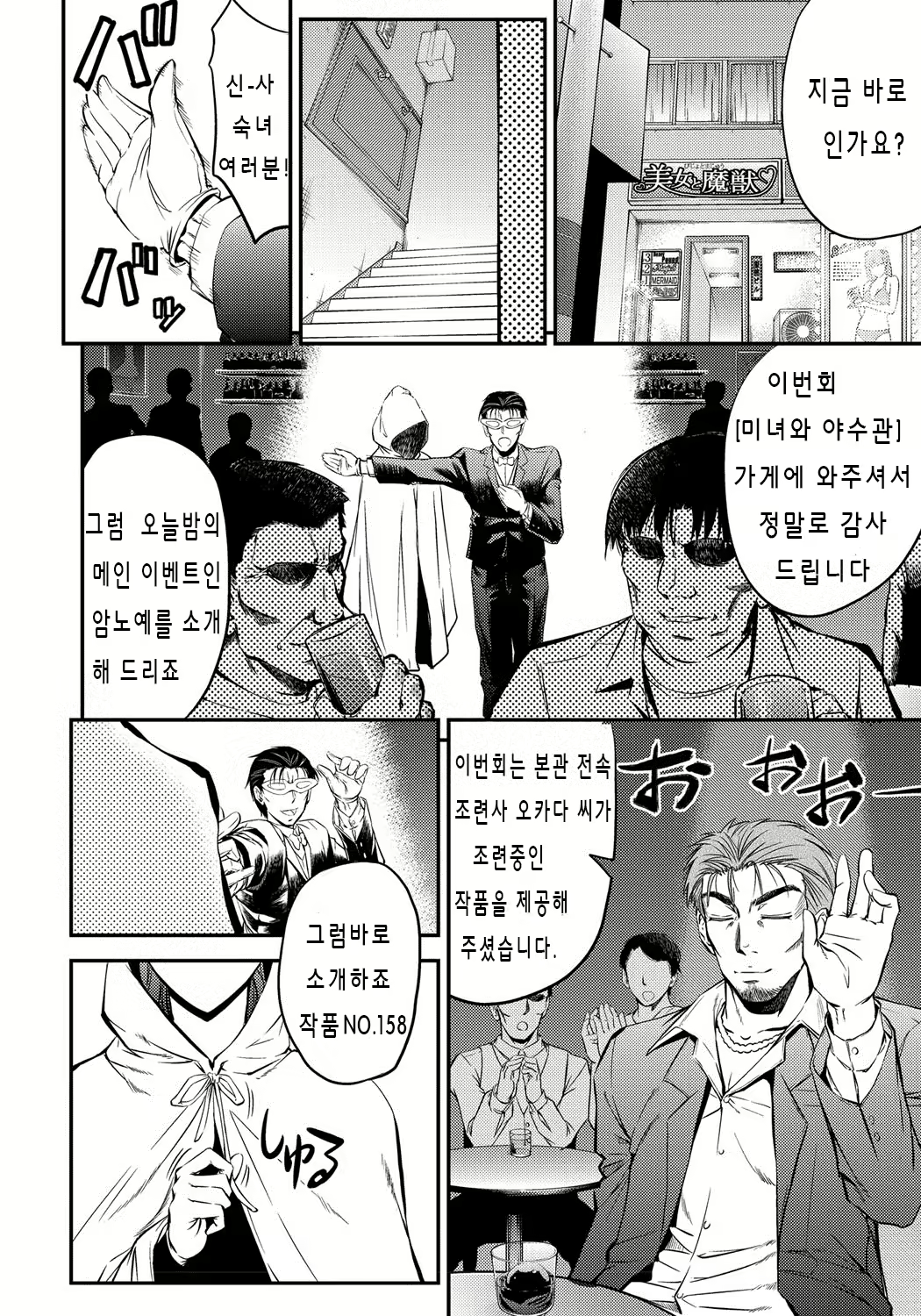 Content 937727 - 5 페이지