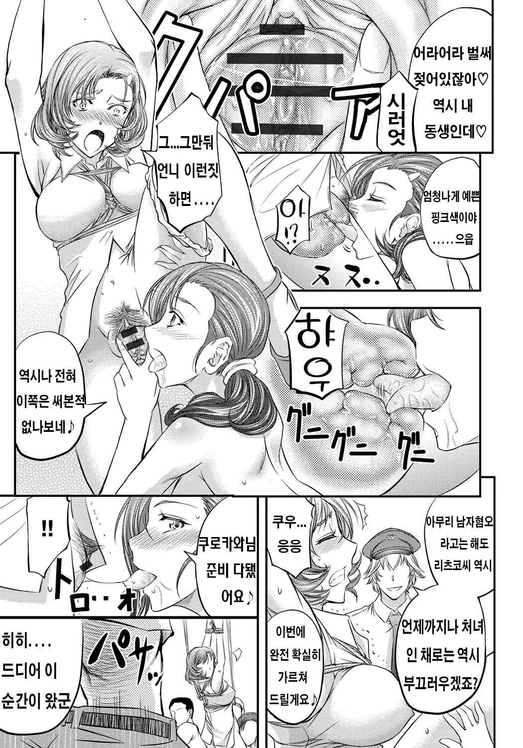 Content 937727 - 78 페이지
