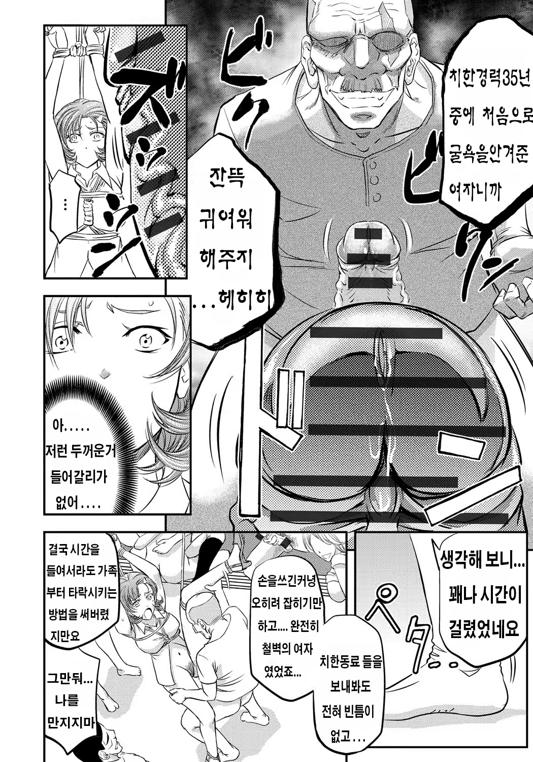Content 937727 - 79 페이지