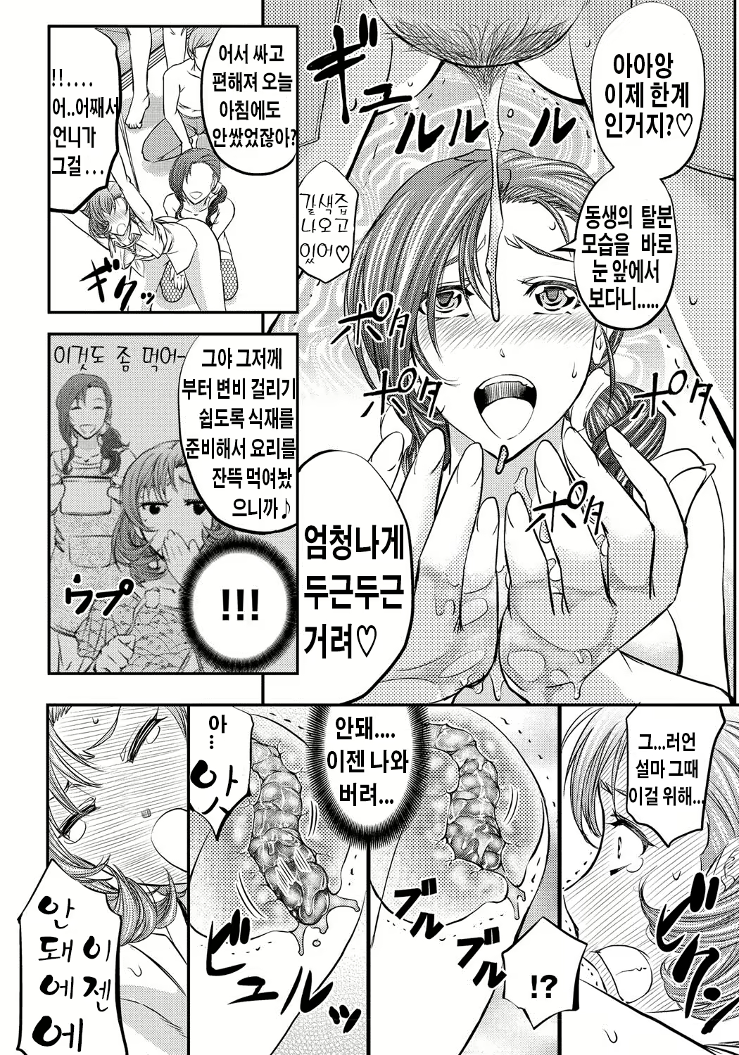 Content 937727 - 87 페이지