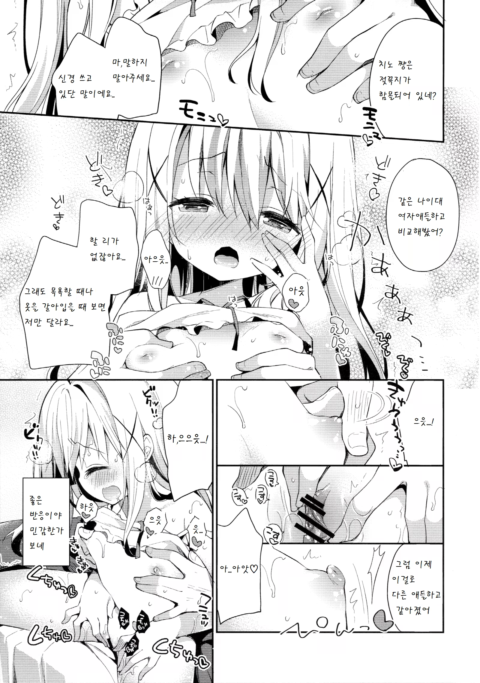 Content 937785 - 11 페이지