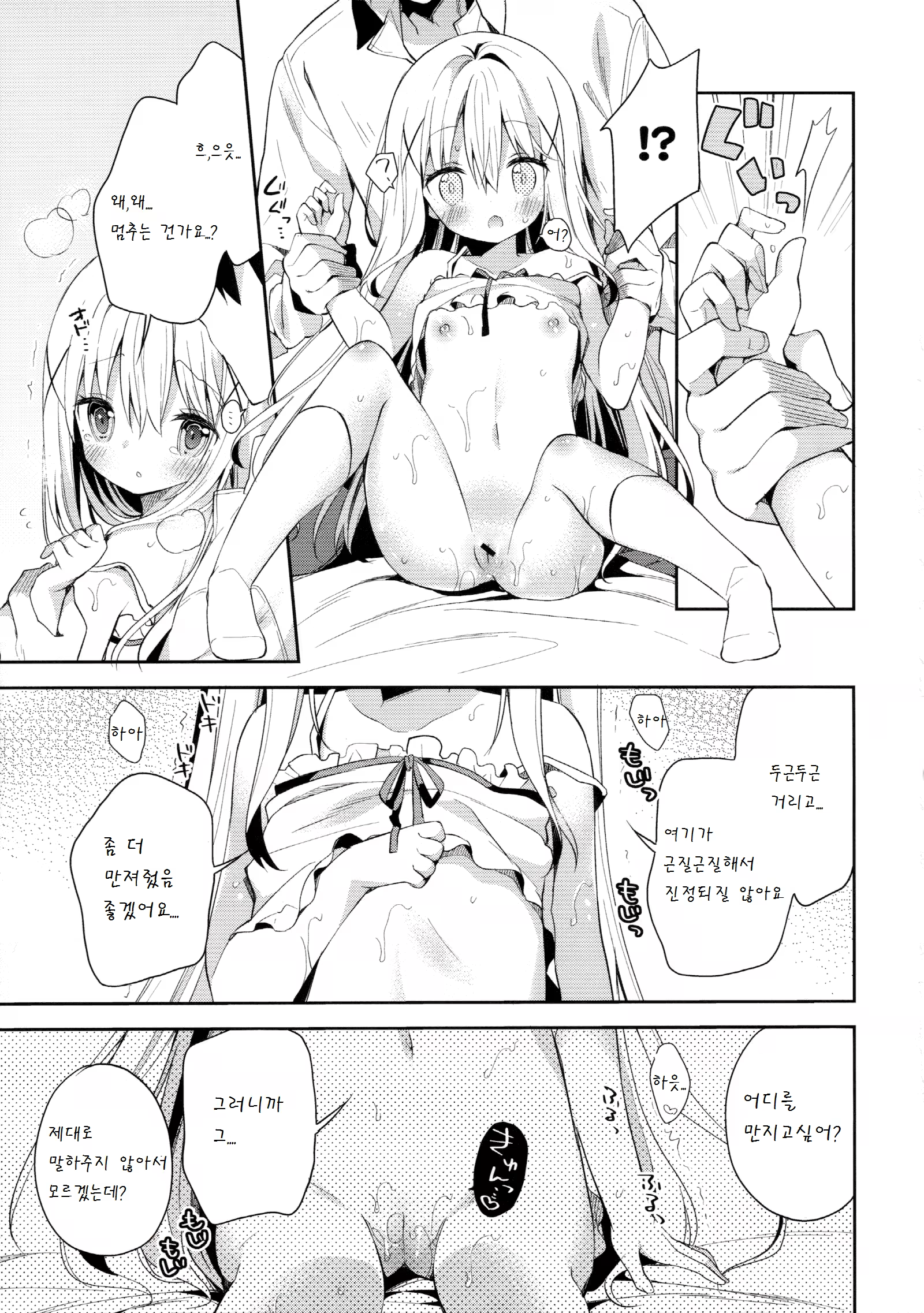 Content 937785 - 13 페이지