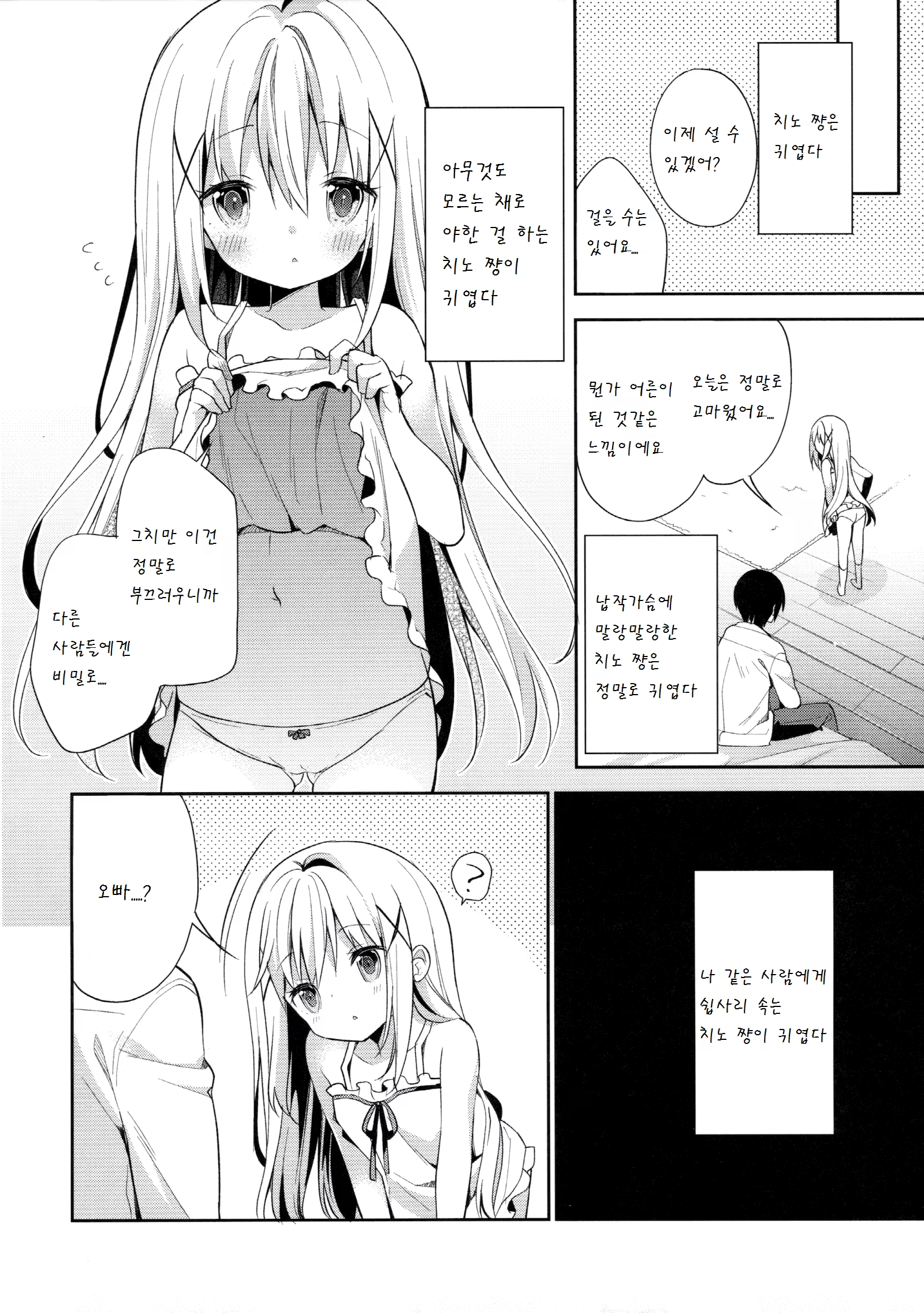 Content 937785 - 26 페이지