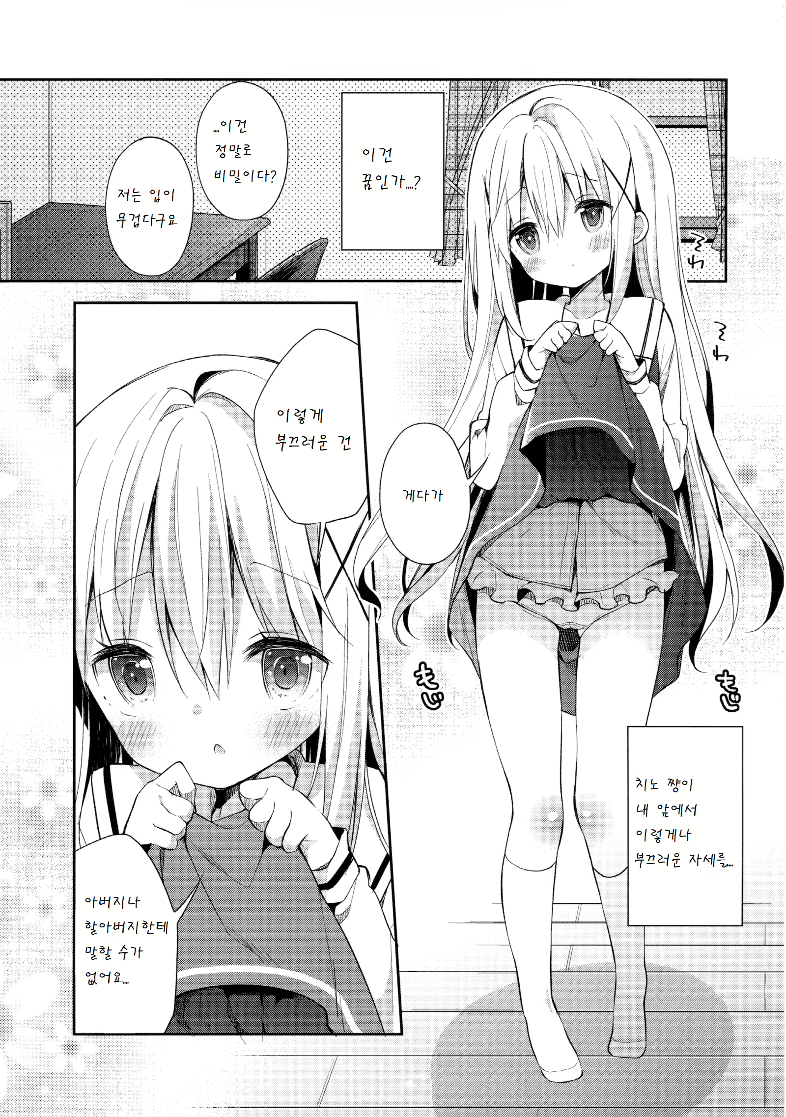 Content 937785 - 5 페이지
