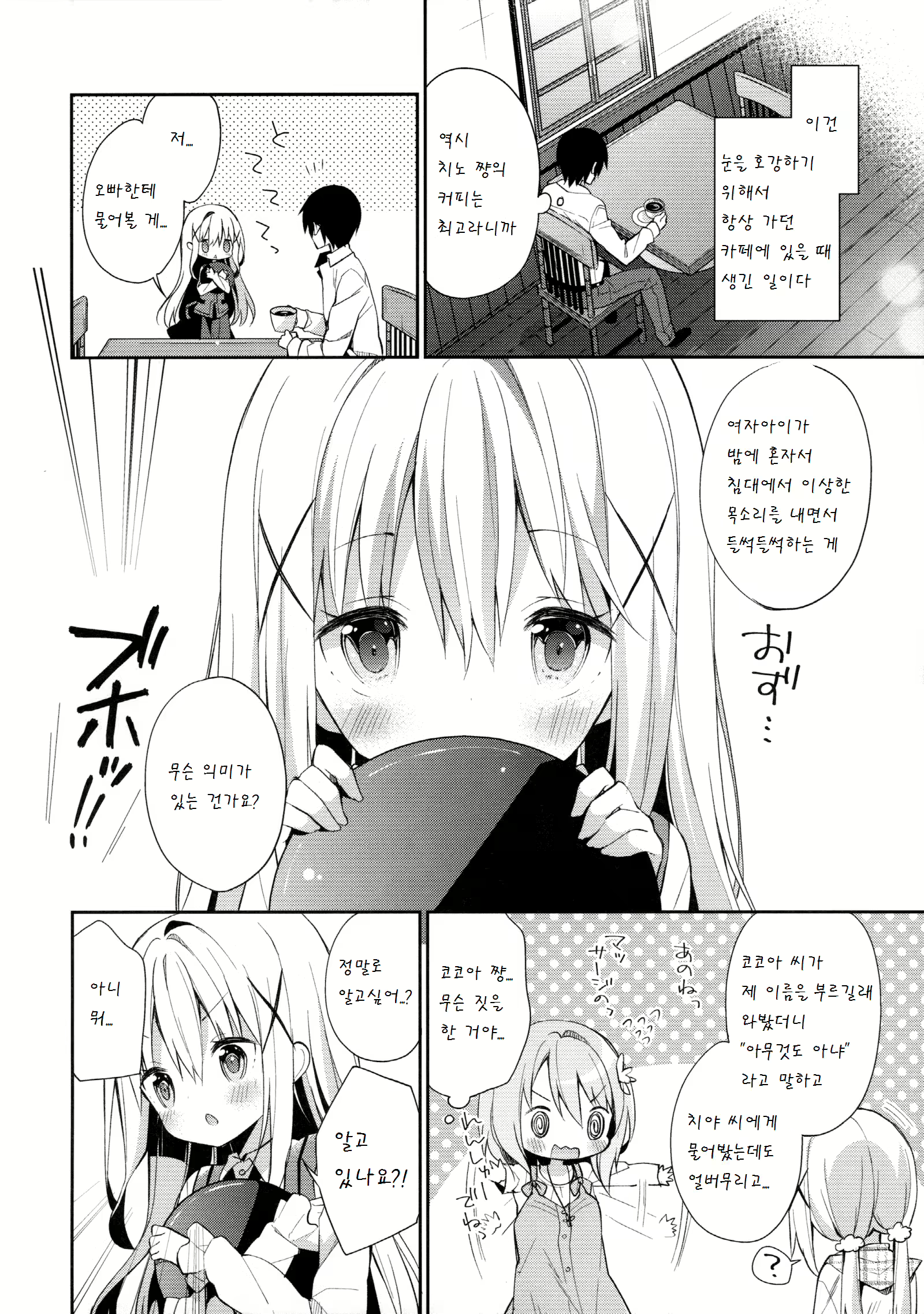 Content 937785 - 6 페이지