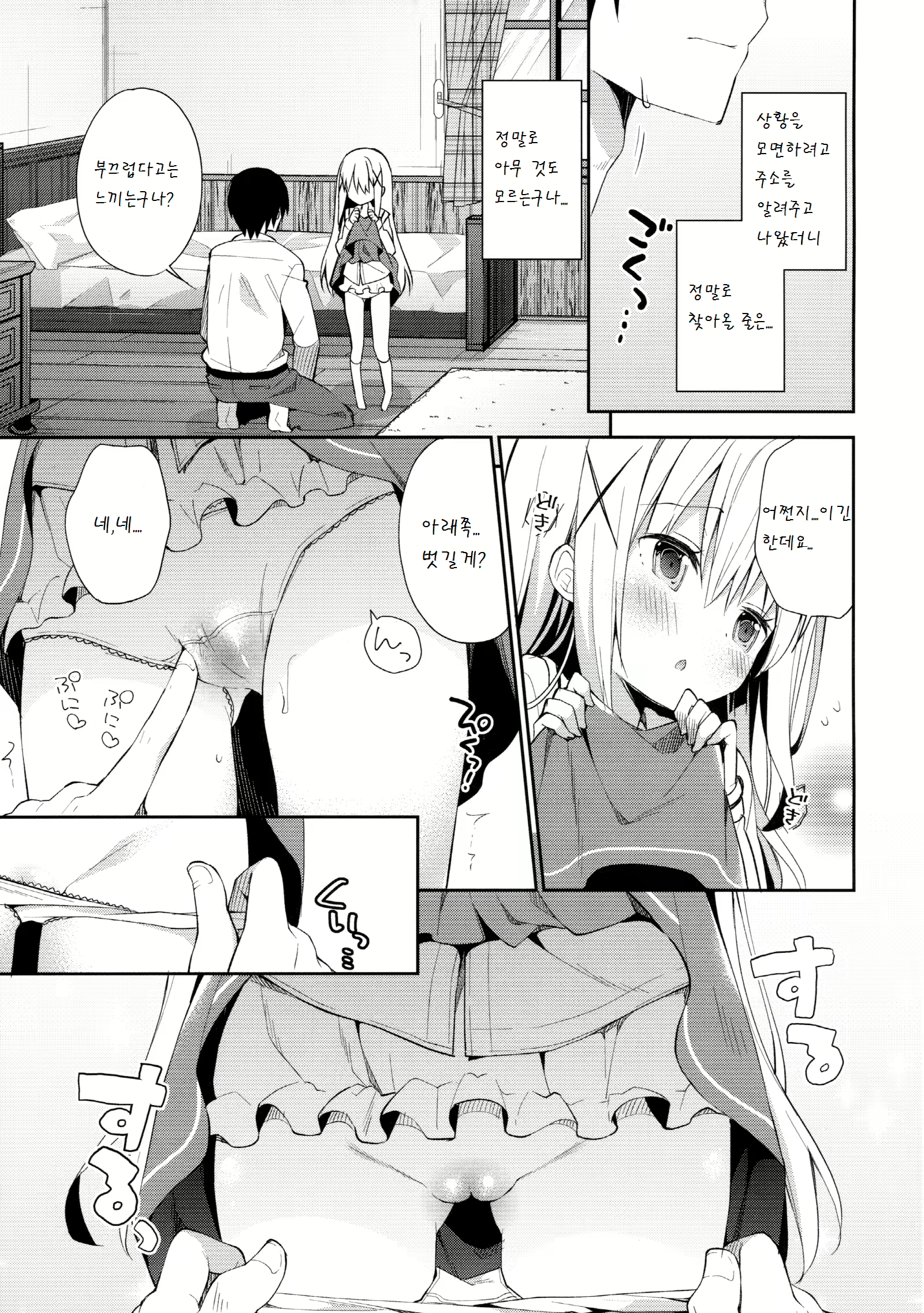 Content 937785 - 7 페이지