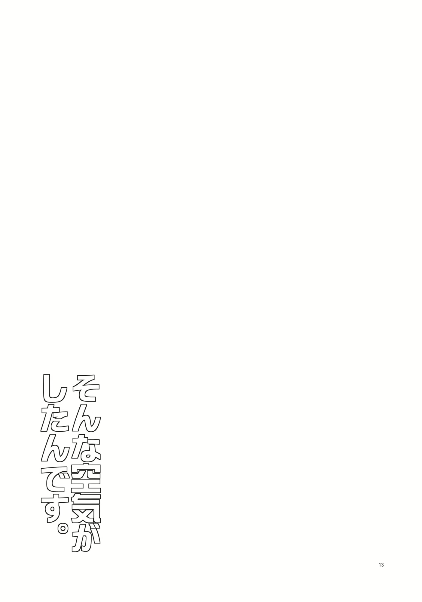 Content 937842 - 13 페이지