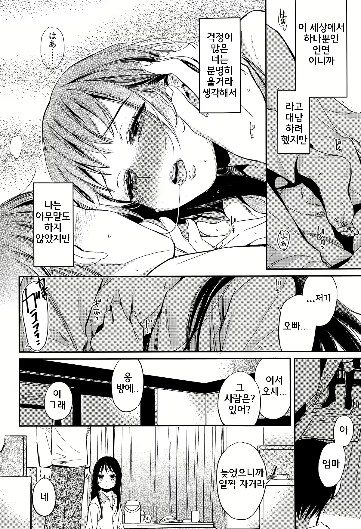 Content 937864 - 10 페이지