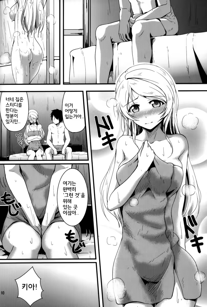 Content 937867 - 10 페이지