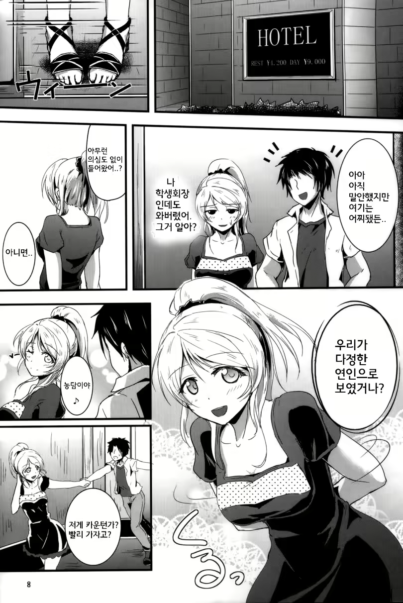 Content 937867 - 8 페이지