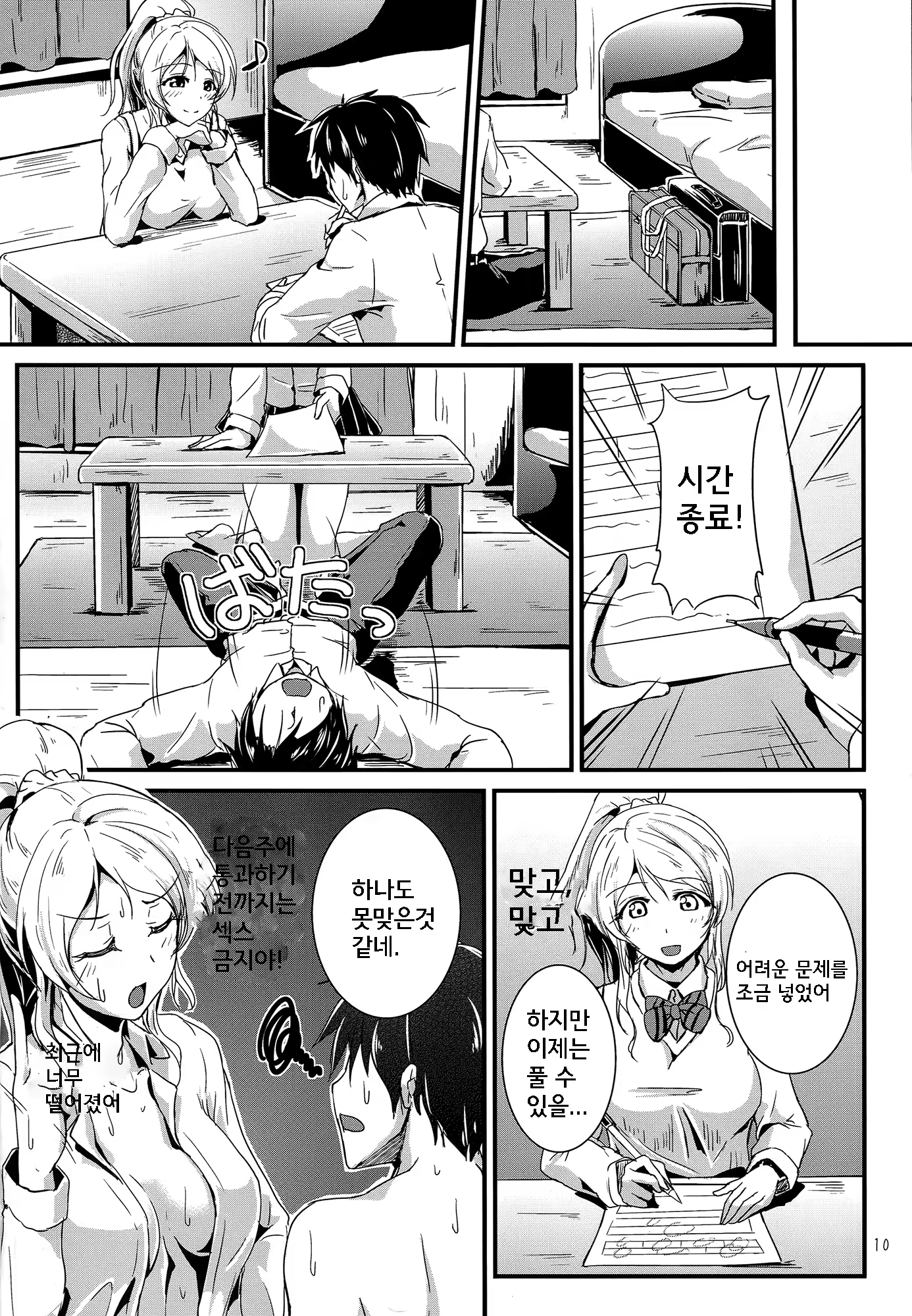 Content 937868 - 10 페이지