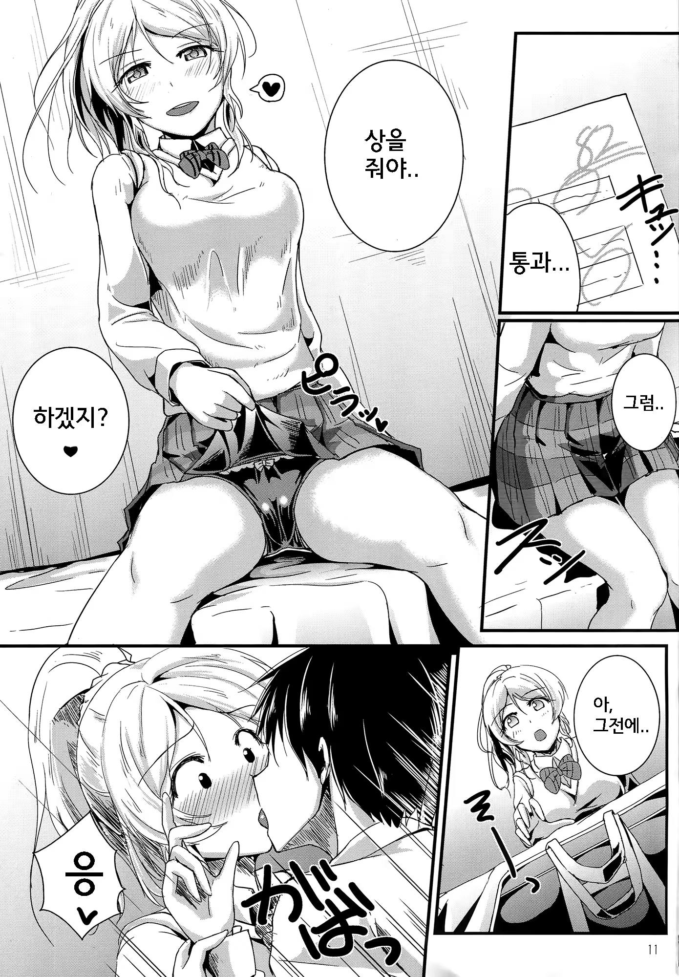 Content 937868 - 11 페이지
