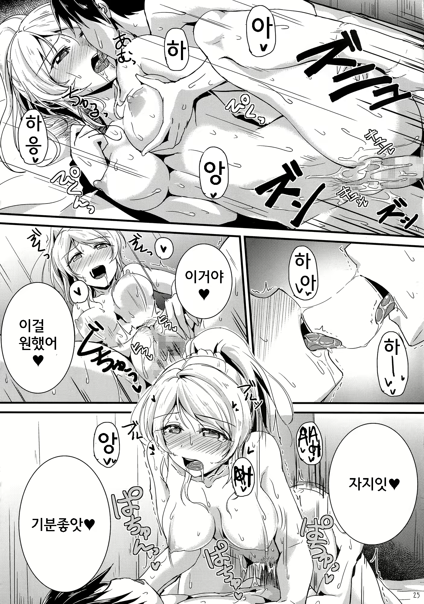 Content 937868 - 25 페이지