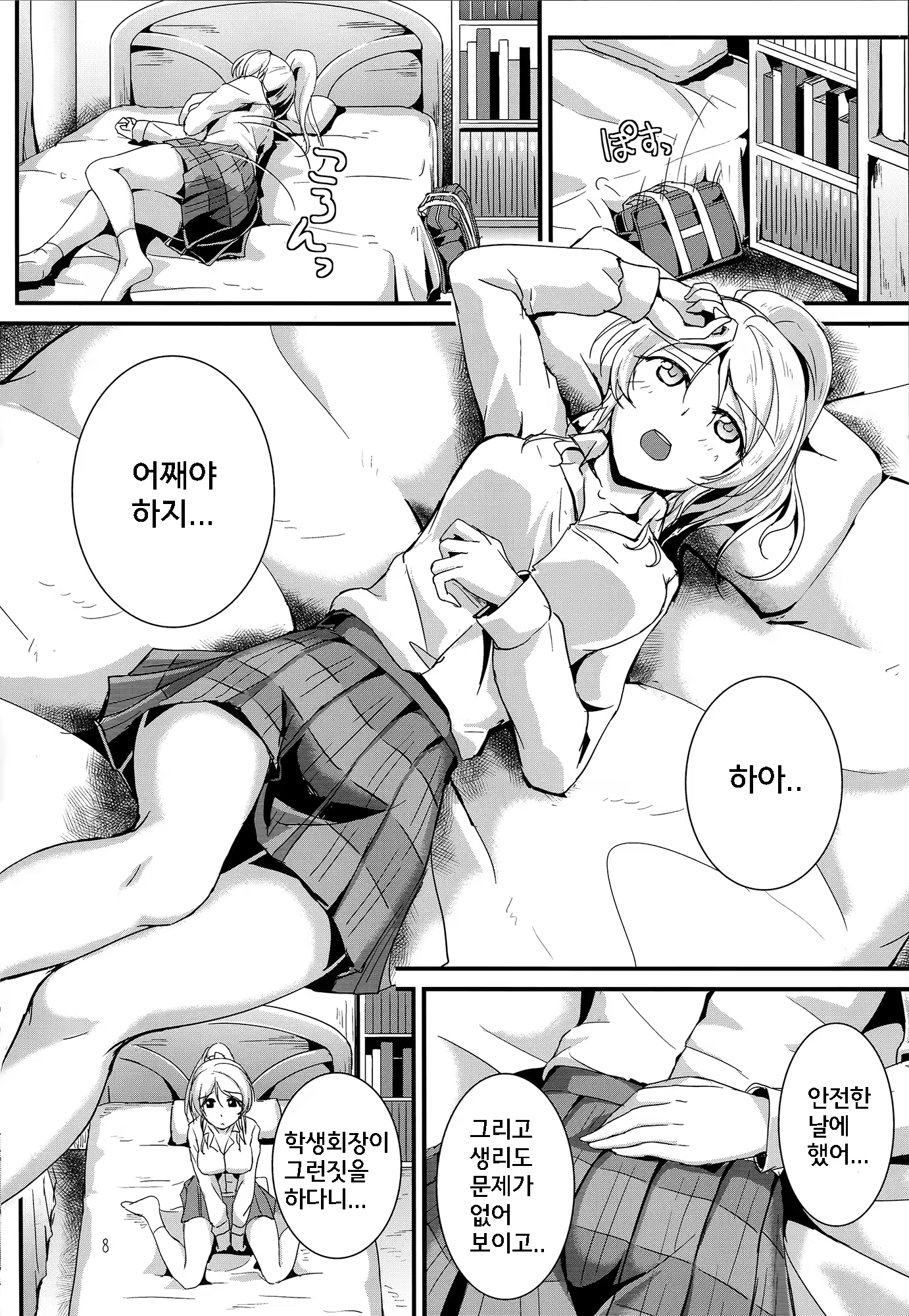 Content 937868 - 8 페이지