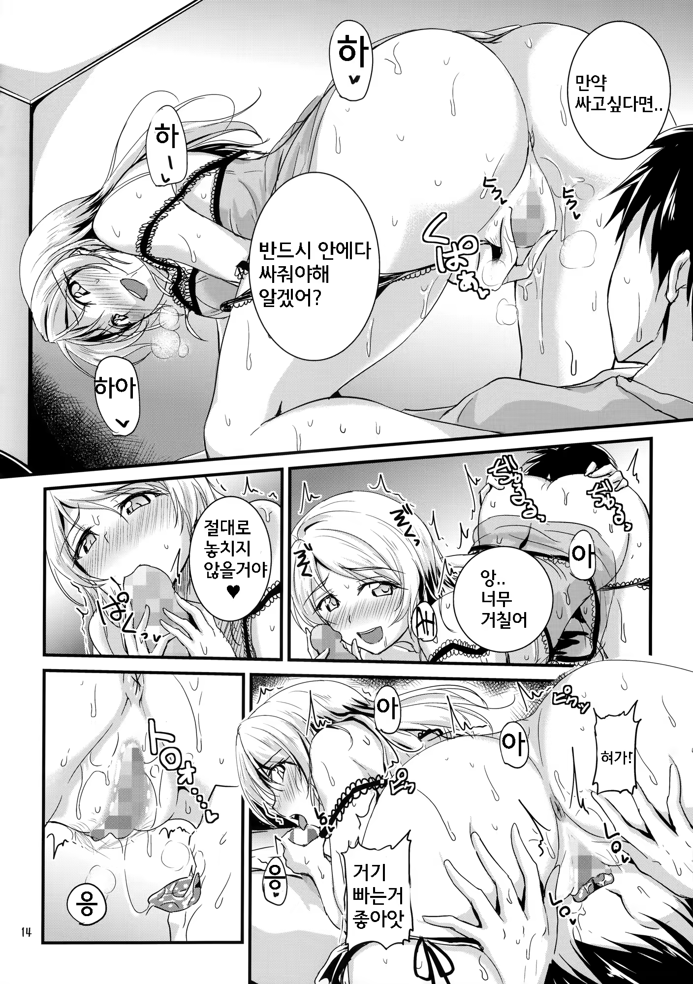 Content 937869 - 14 페이지