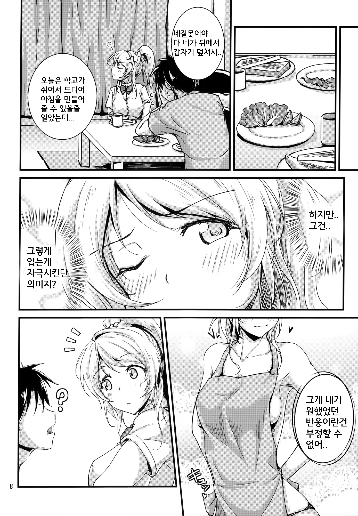 Content 937869 - 8 페이지