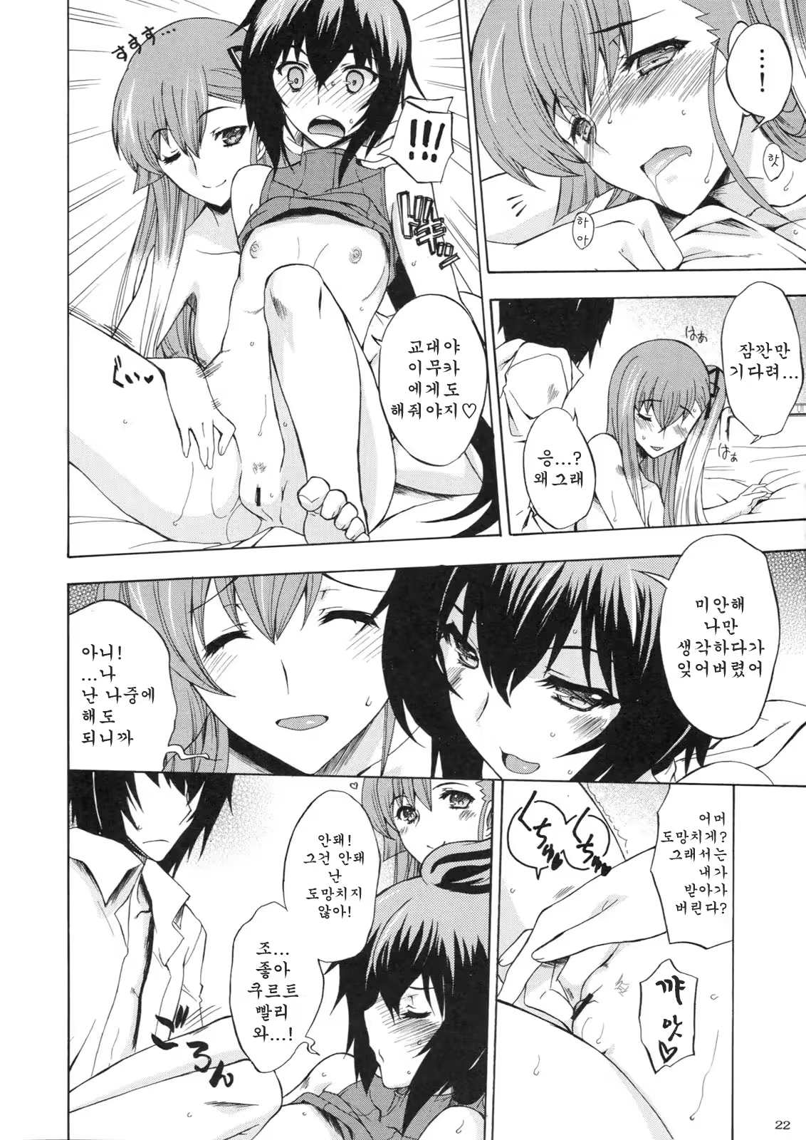 Content 937881 - 21 페이지