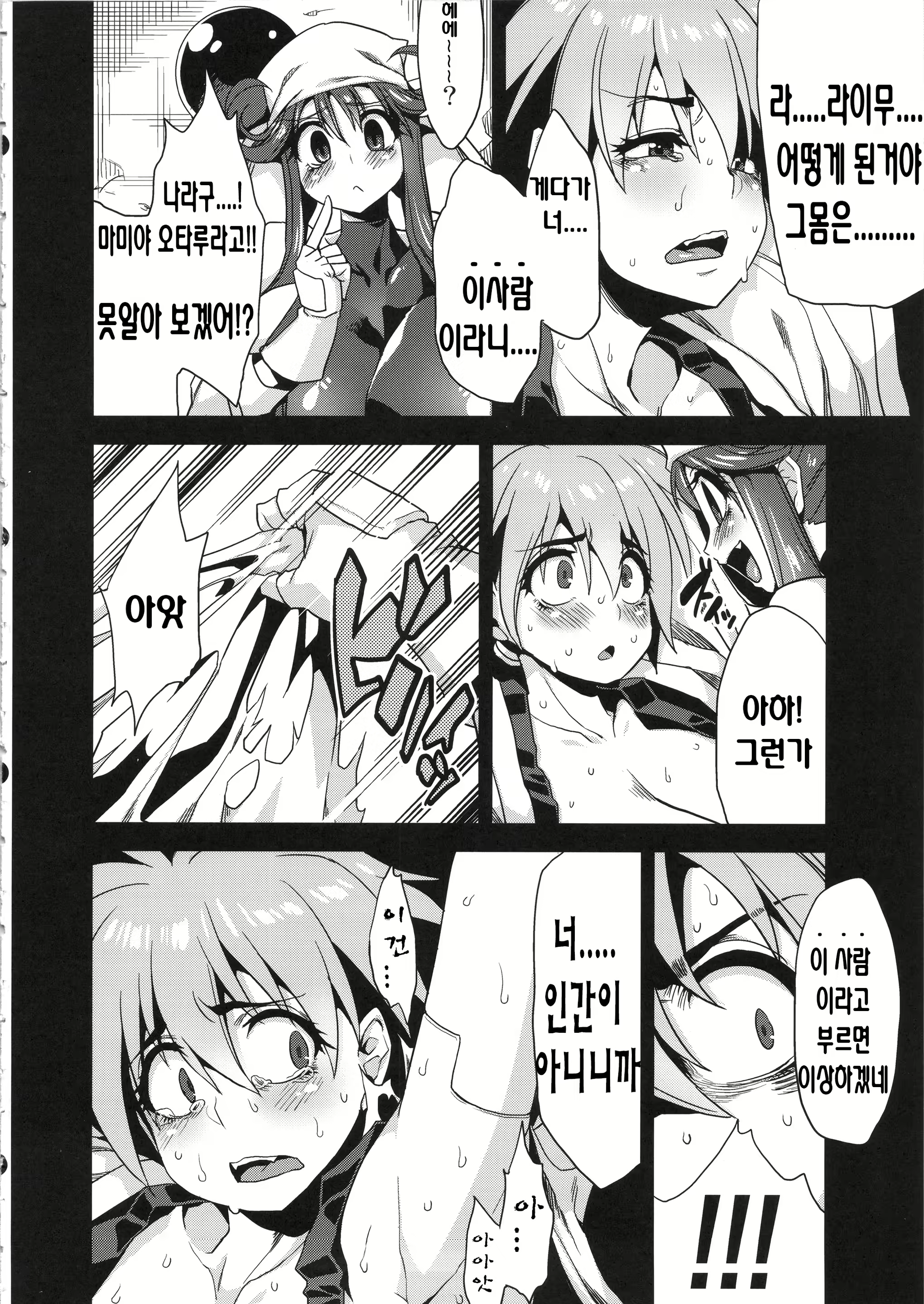 Content 938055 - 5 페이지