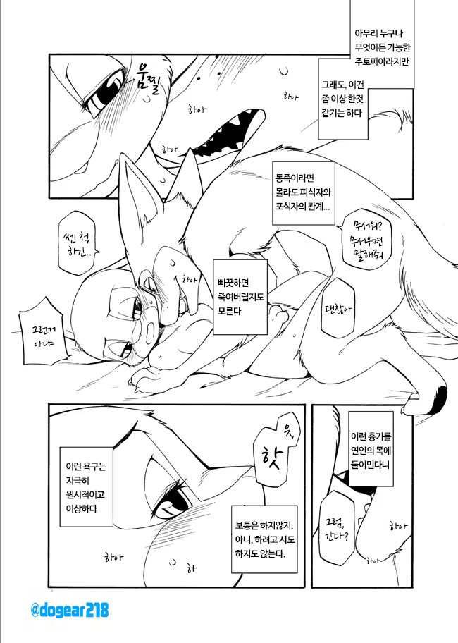 Content 938190 - 6 페이지