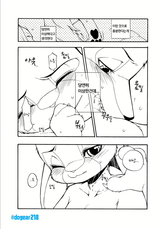 Content 938190 - 8 페이지