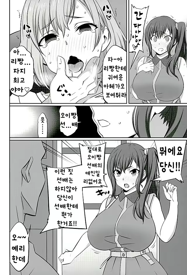 Content 938515 - 5 페이지
