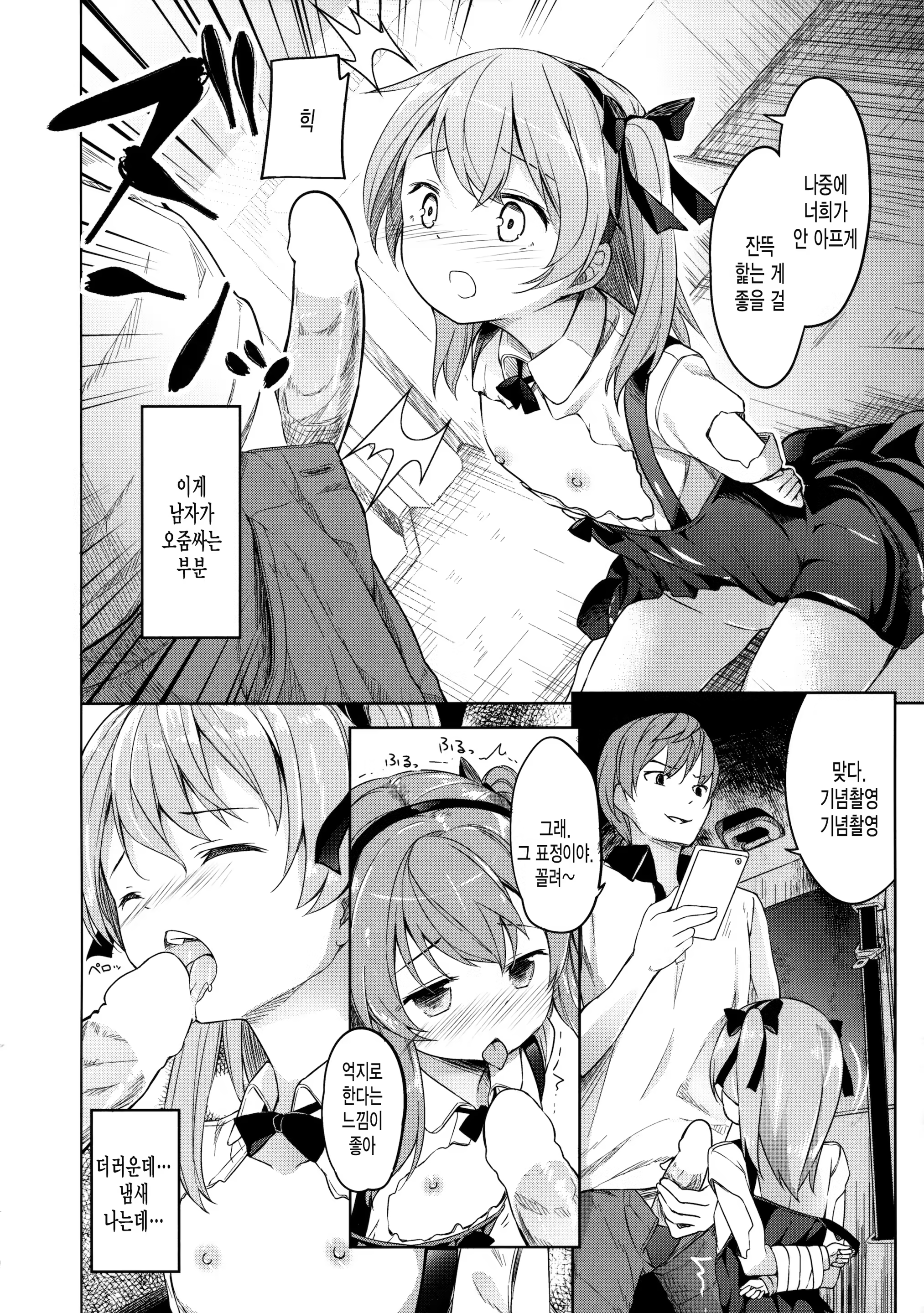 Content 938674 - 25 페이지