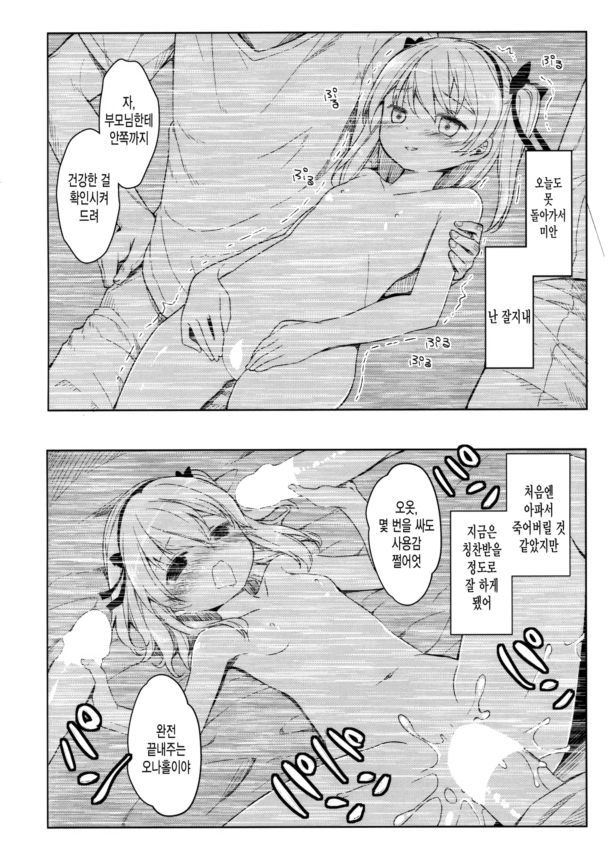 Content 938674 - 35 페이지