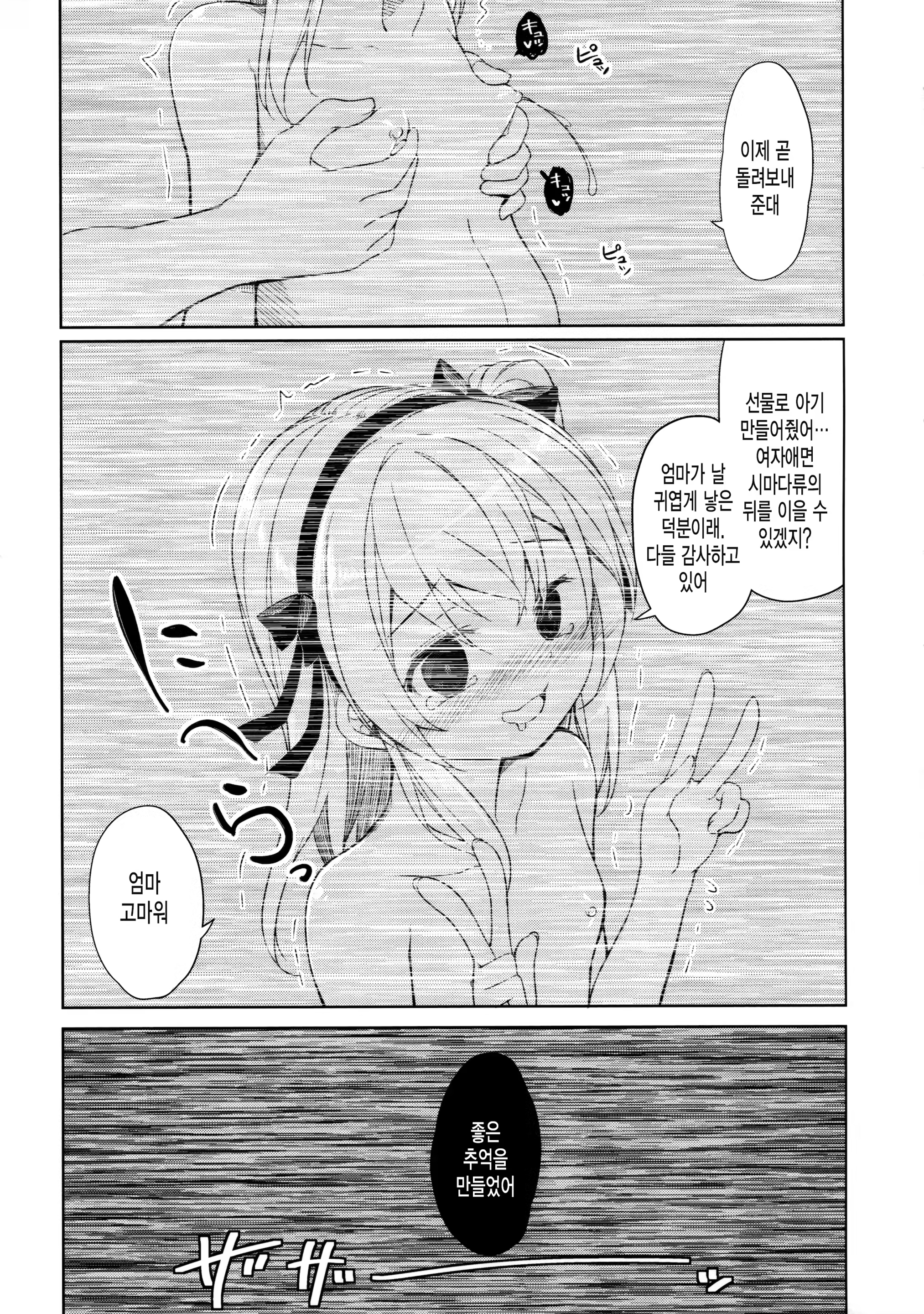 Content 938674 - 38 페이지