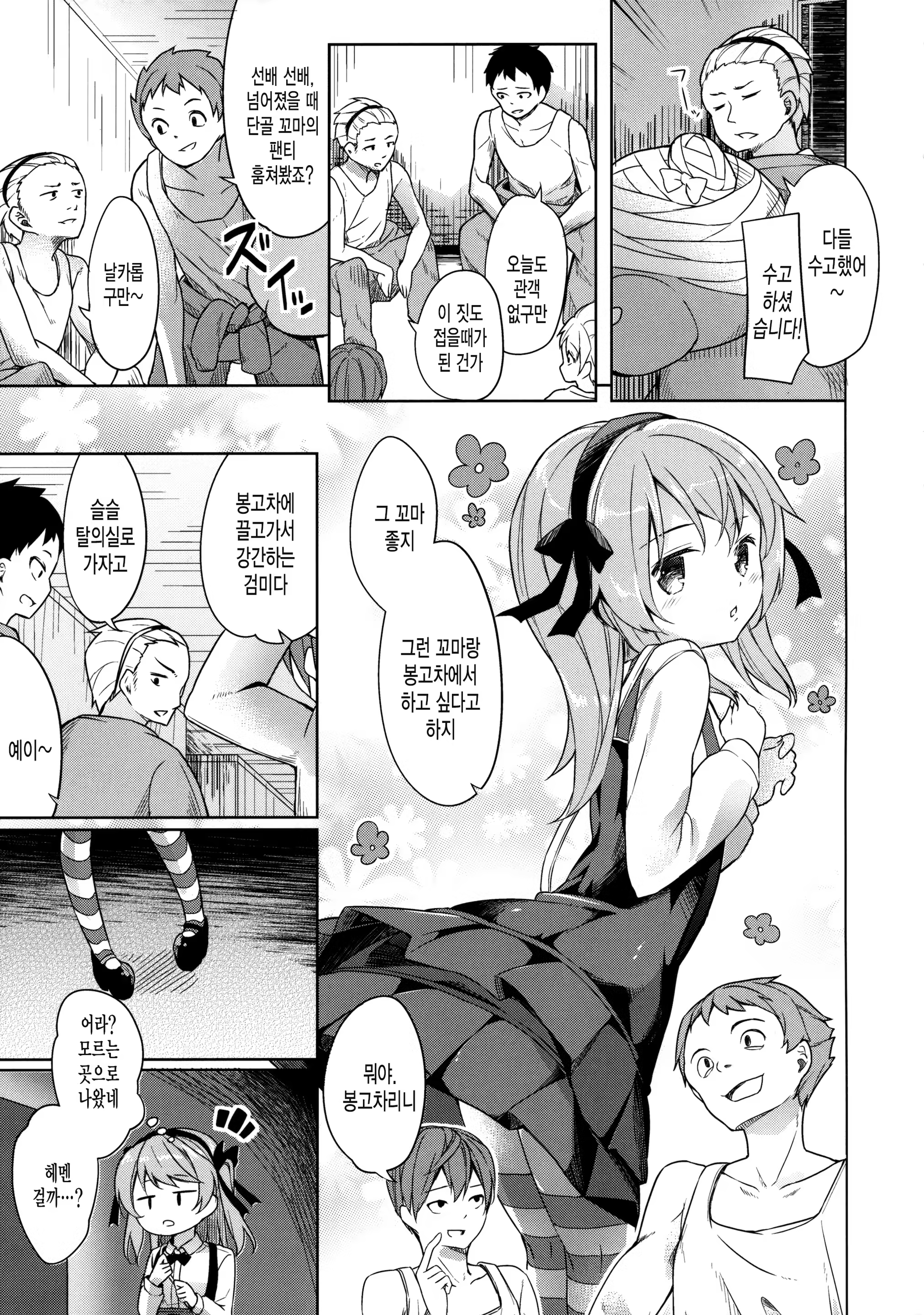 Content 938674 - 8 페이지