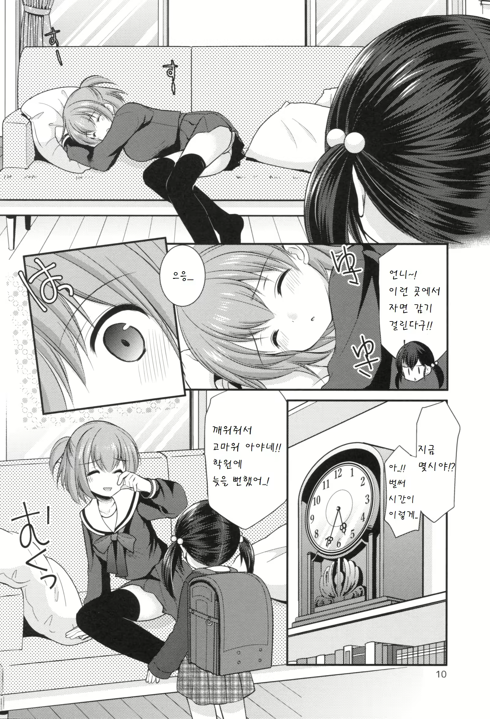 Content 938777 - 10 페이지