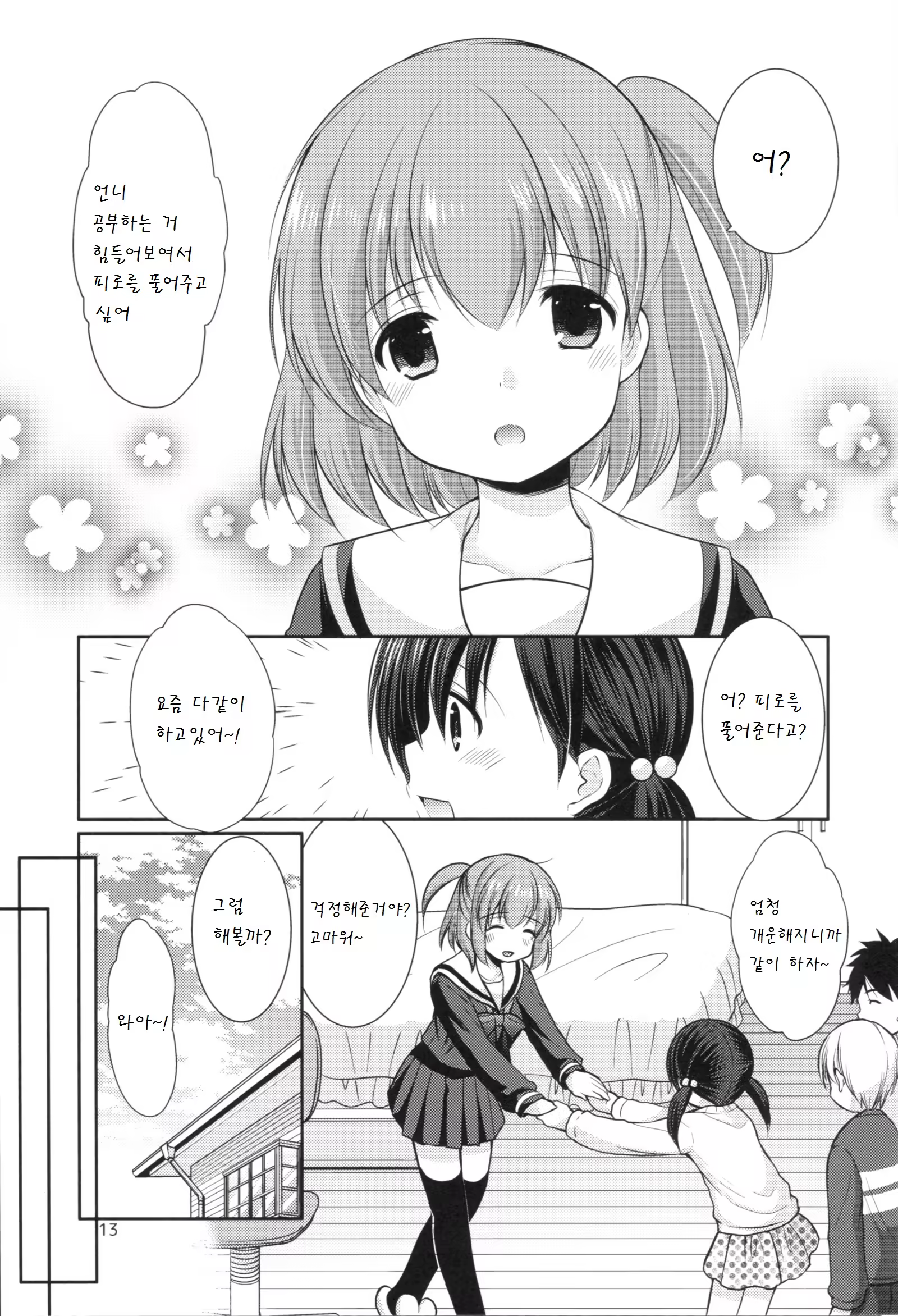 Content 938777 - 13 페이지