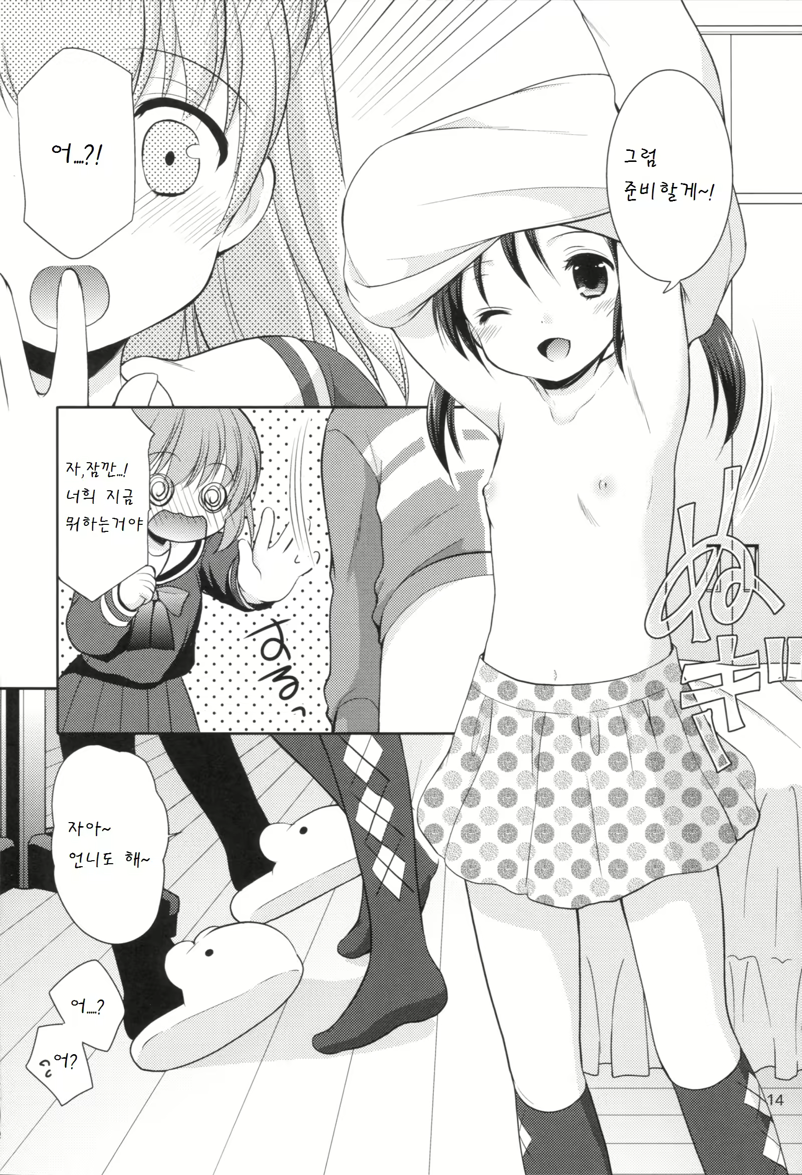 Content 938777 - 14 페이지