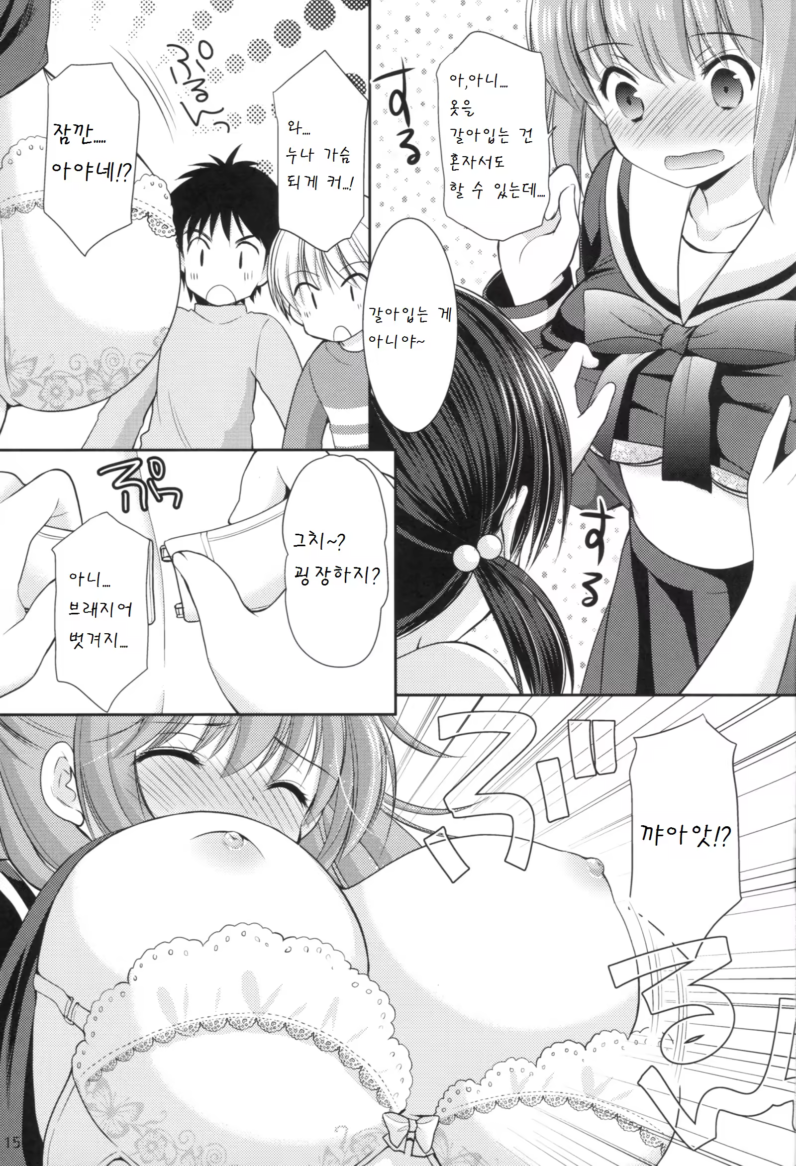 Content 938777 - 15 페이지