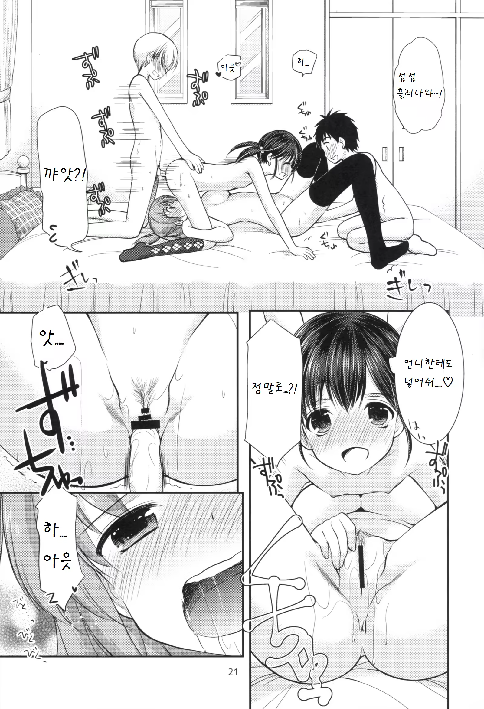 Content 938777 - 21 페이지