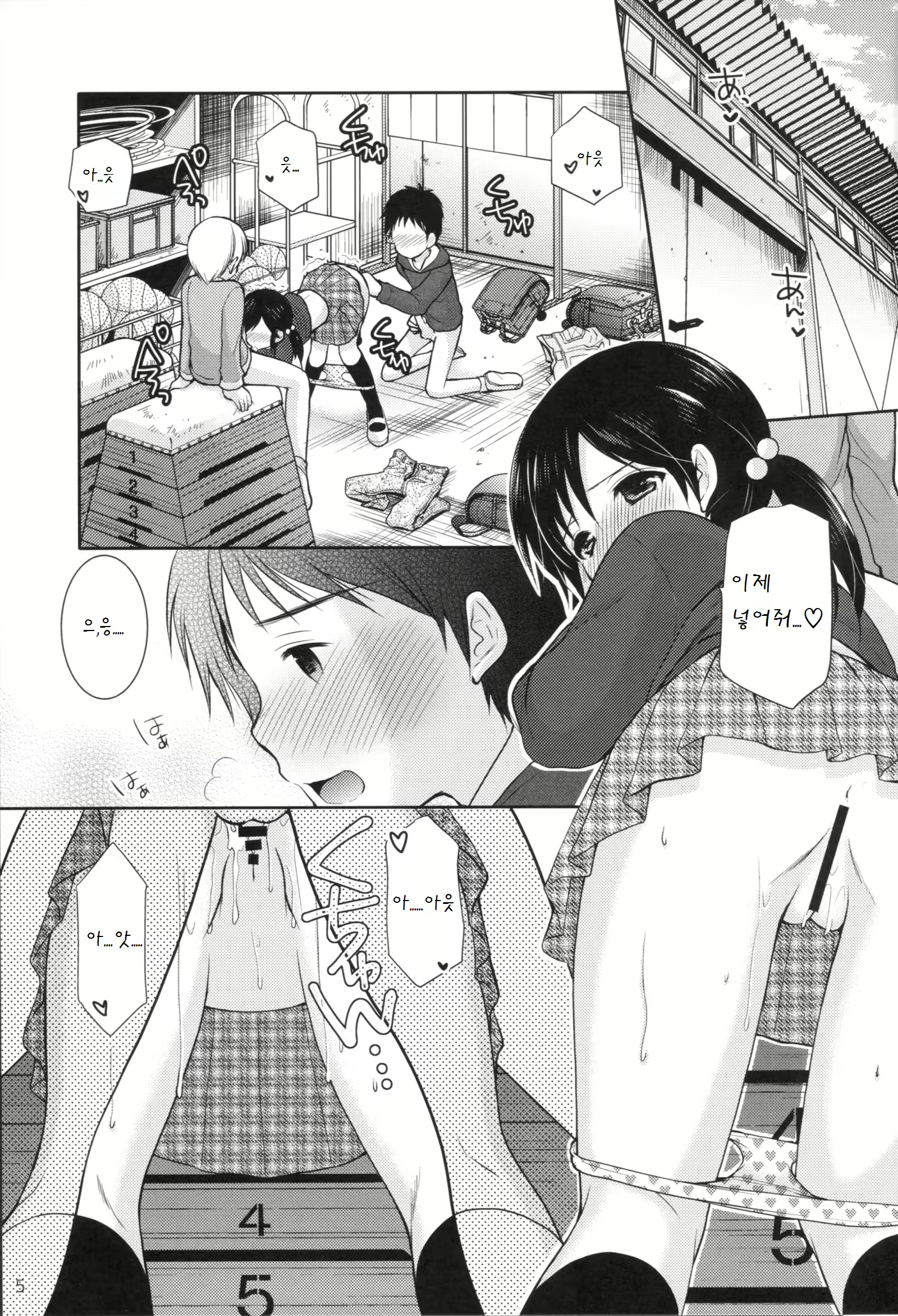Content 938777 - 5 페이지