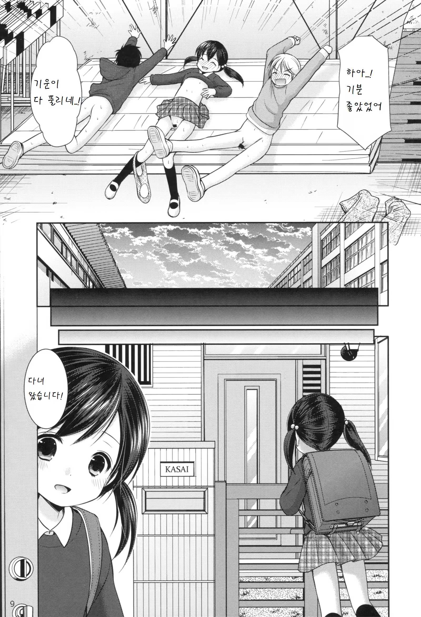 Content 938777 - 9 페이지